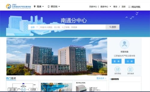 讓科技資源活起來(lái)用起來(lái)——南通以科技大市場(chǎng)建設(shè)打造科技服務(wù)新高地